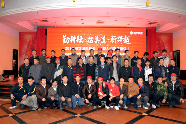 熱烈祝賀國立科技年會(huì)1月18日圓滿結(jié)束