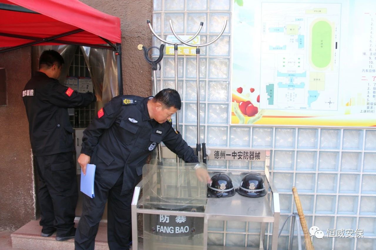 【校園安保】校園安全檢查，筑牢安全防線|恒威安保開展校園安全大檢查